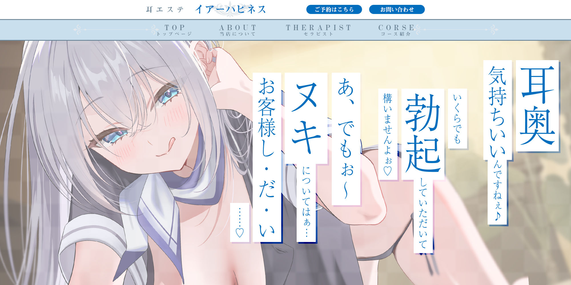 【耳舐め特化】腰ヘコ耳エステ《姫乙女ユリカのラブ吐息》  〜ずぅ〜と密着して耳奥を舐め回しながらエッチまでしてくれるセラピスト〜