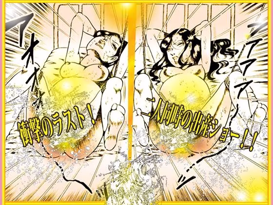 「闇の淫虐師  終わりなき闇の宴」