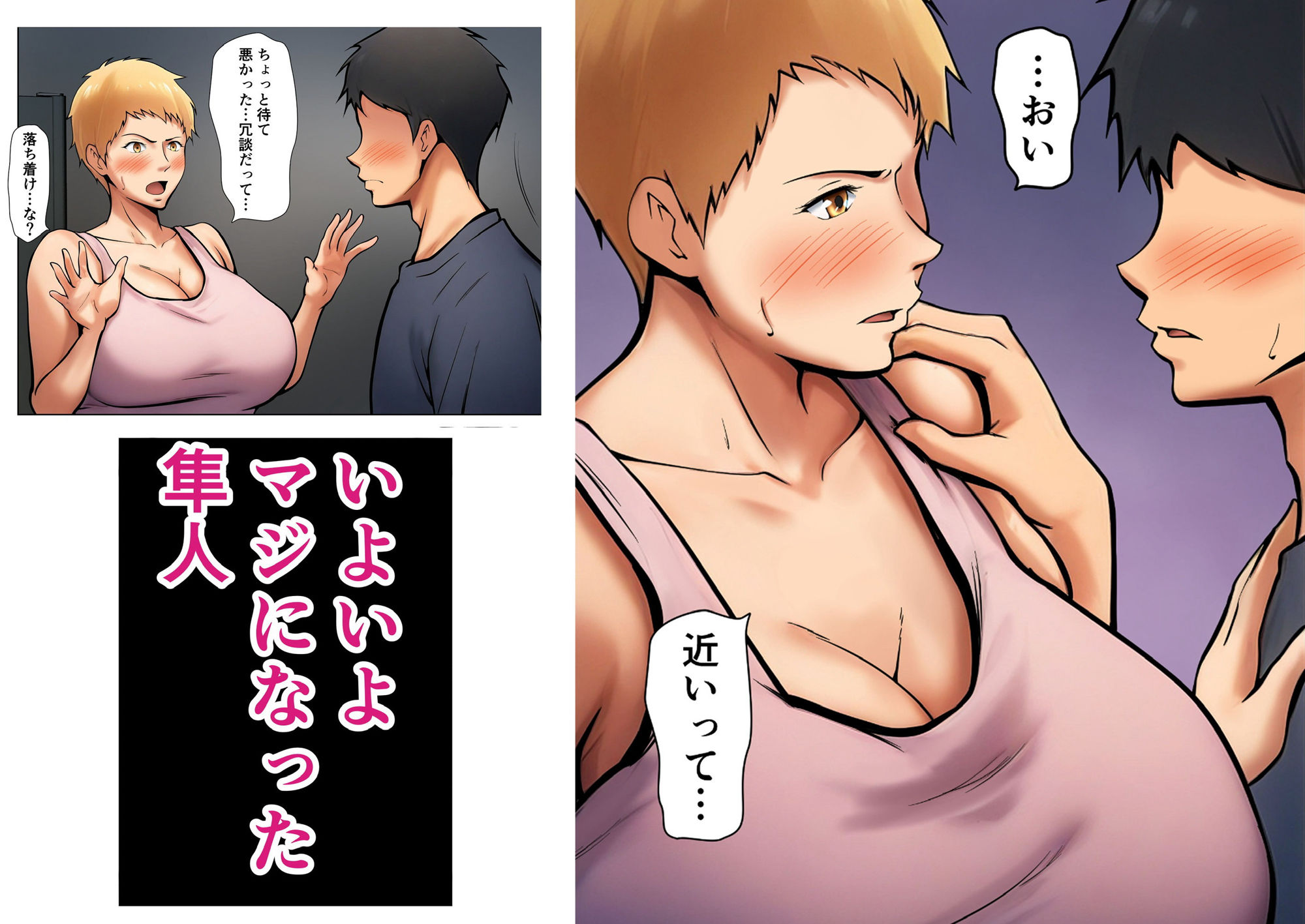 義理の親子が同居してればきっとこう