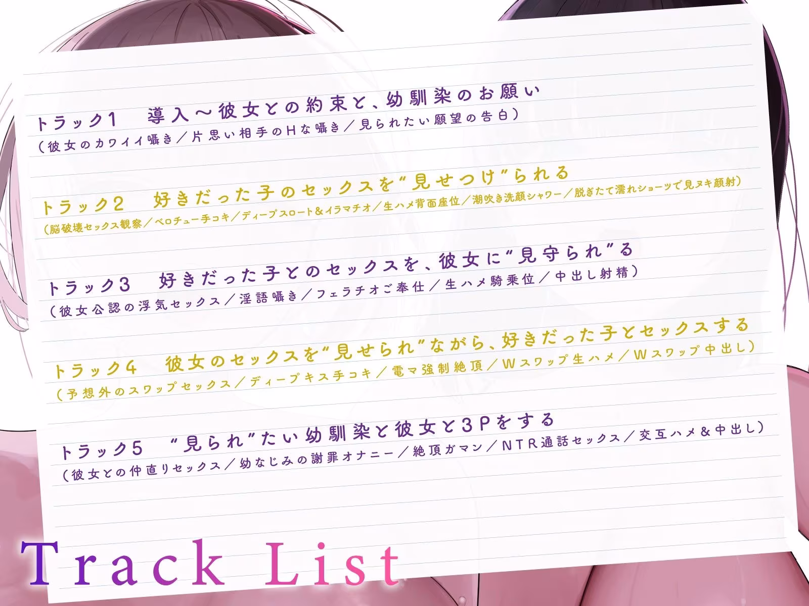 【変態性癖】エッチ見られたい願望〜恥ずかしい姿を見られて濡れるスケベな女たち〜【4Pスワップ】v