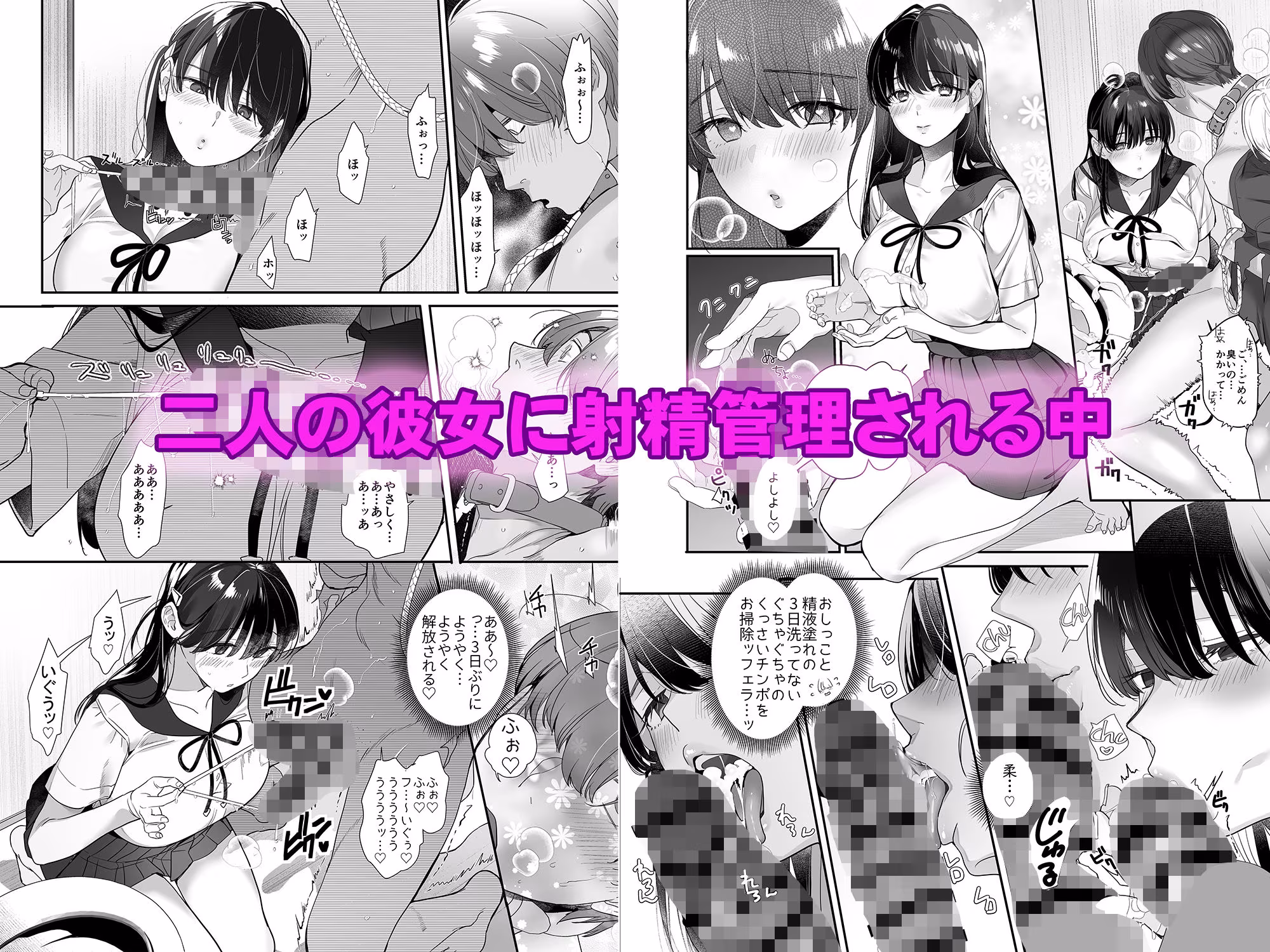 続・ボクが言いなりギャルとNTRギャルの性処理ペットに堕ちてから2-お隣ペットとスワッピングする話-