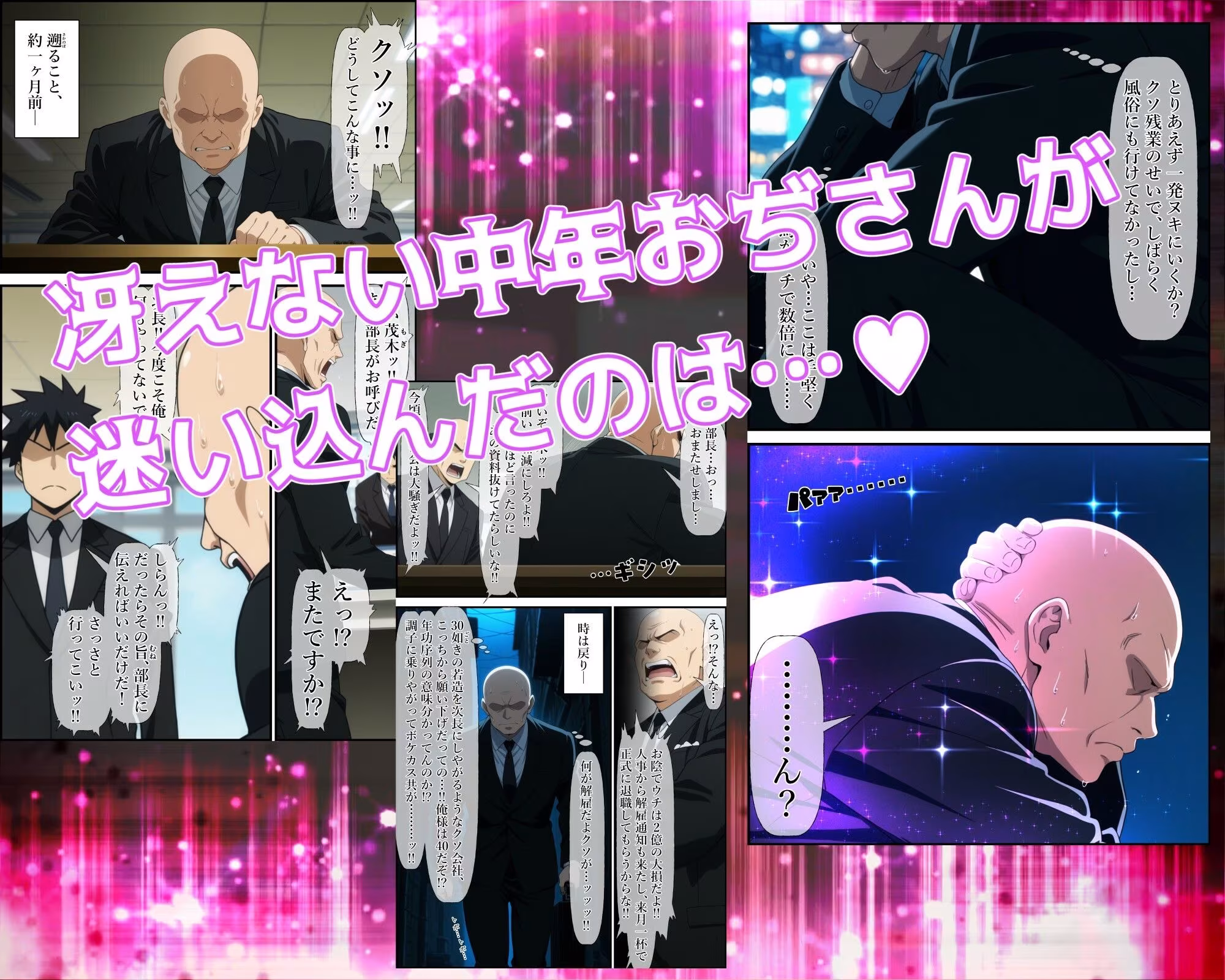異世界風俗〜第一章〜