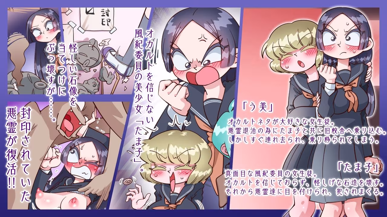 たま子は悪霊から逃げられなかった