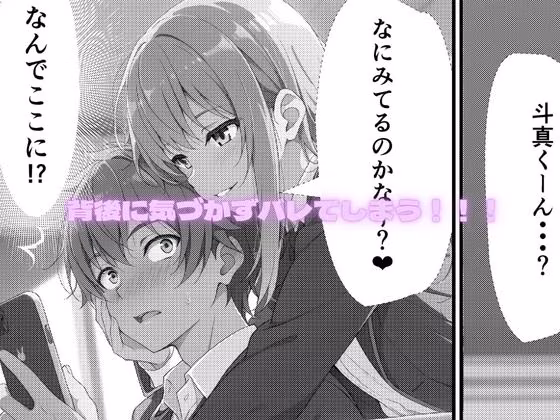 生意気ギャルJKが墜ちるまで。