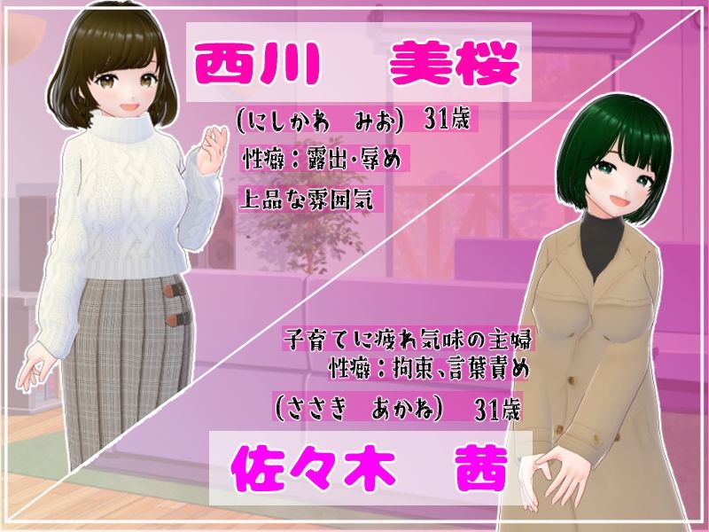 嫁に内緒で寝取り性活〜町内会の人妻を寝取り落とすまで〜