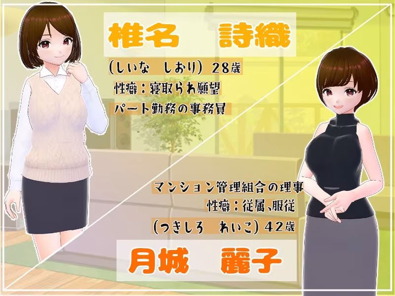 嫁に内緒で寝取り性活〜町内会の人妻を寝取り落とすまで〜