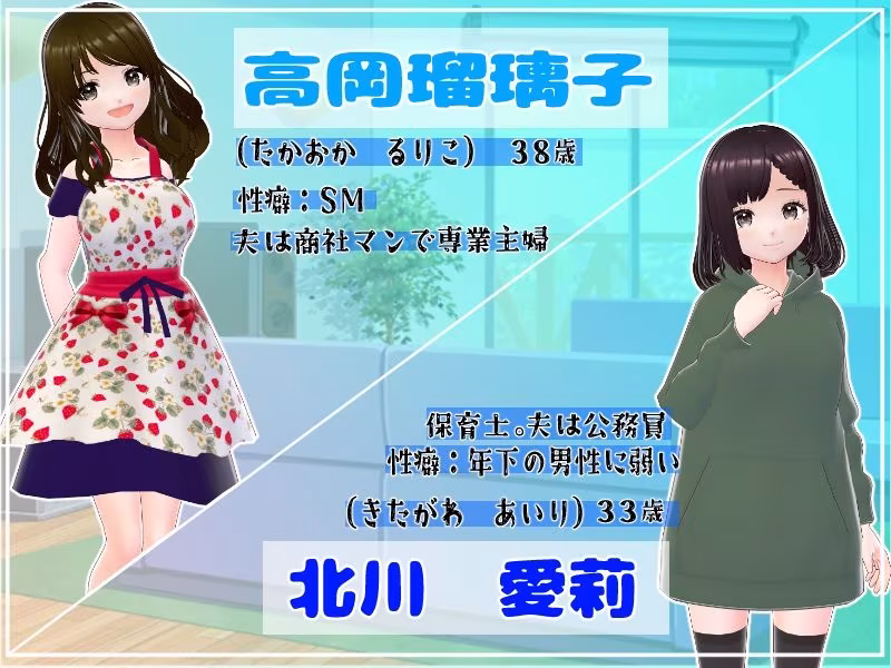 嫁に内緒で寝取り性活〜町内会の人妻を寝取り落とすまで〜