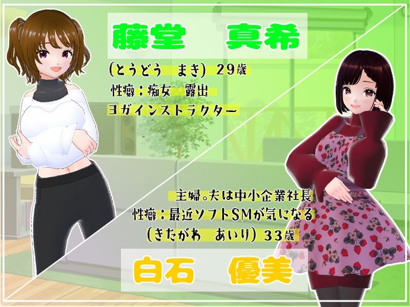 嫁に内緒で寝取り性活〜町内会の人妻を寝取り落とすまで〜