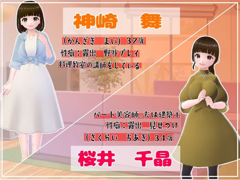 嫁に内緒で寝取り性活〜町内会の人妻を寝取り落とすまで〜