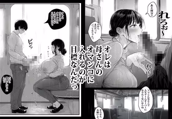 母さんじゃなきゃ無理なんですがっ