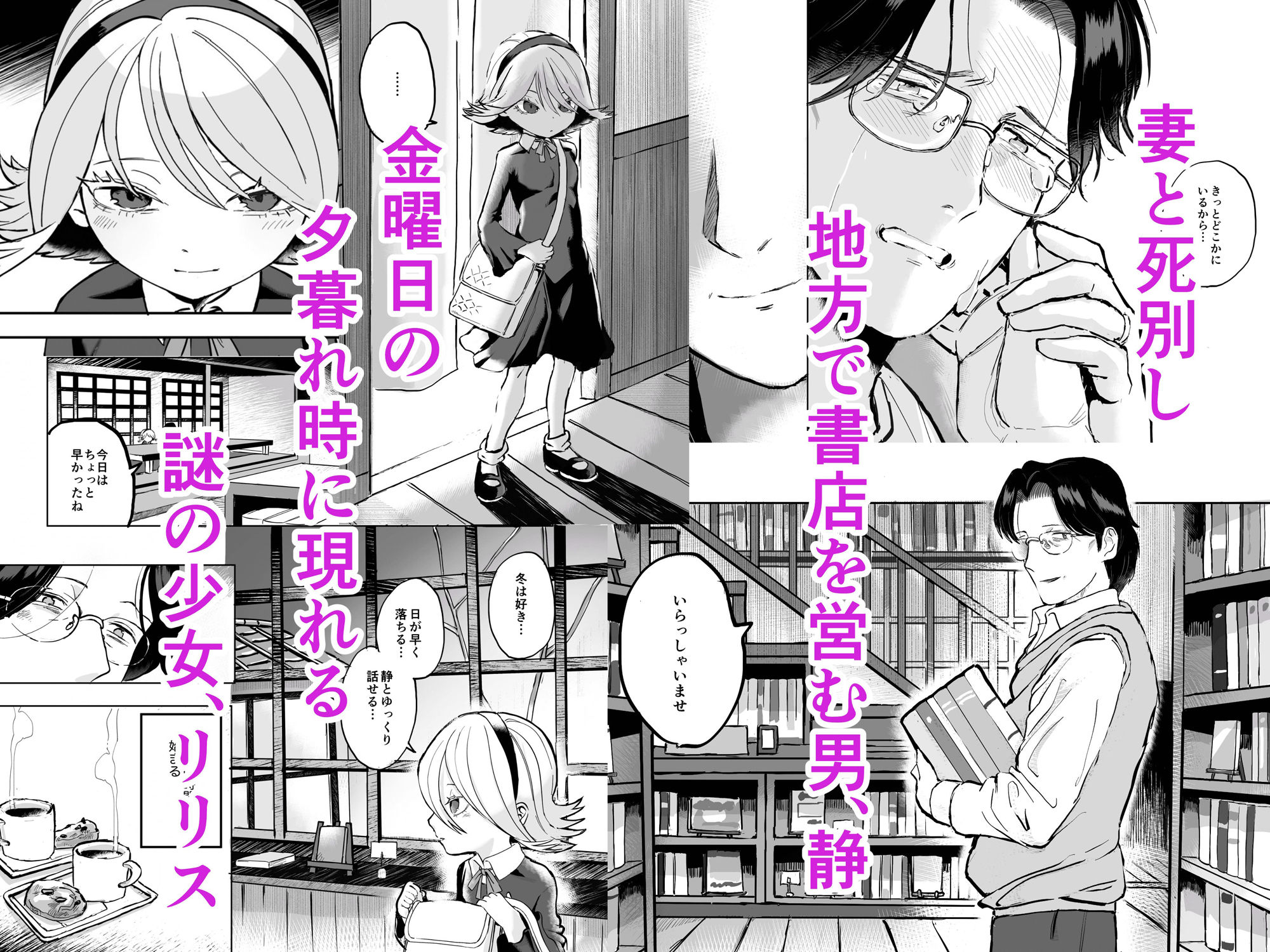 ふたなり白蛇少女に毒を仕込まれメス堕ちさせられる未亡人おじさん