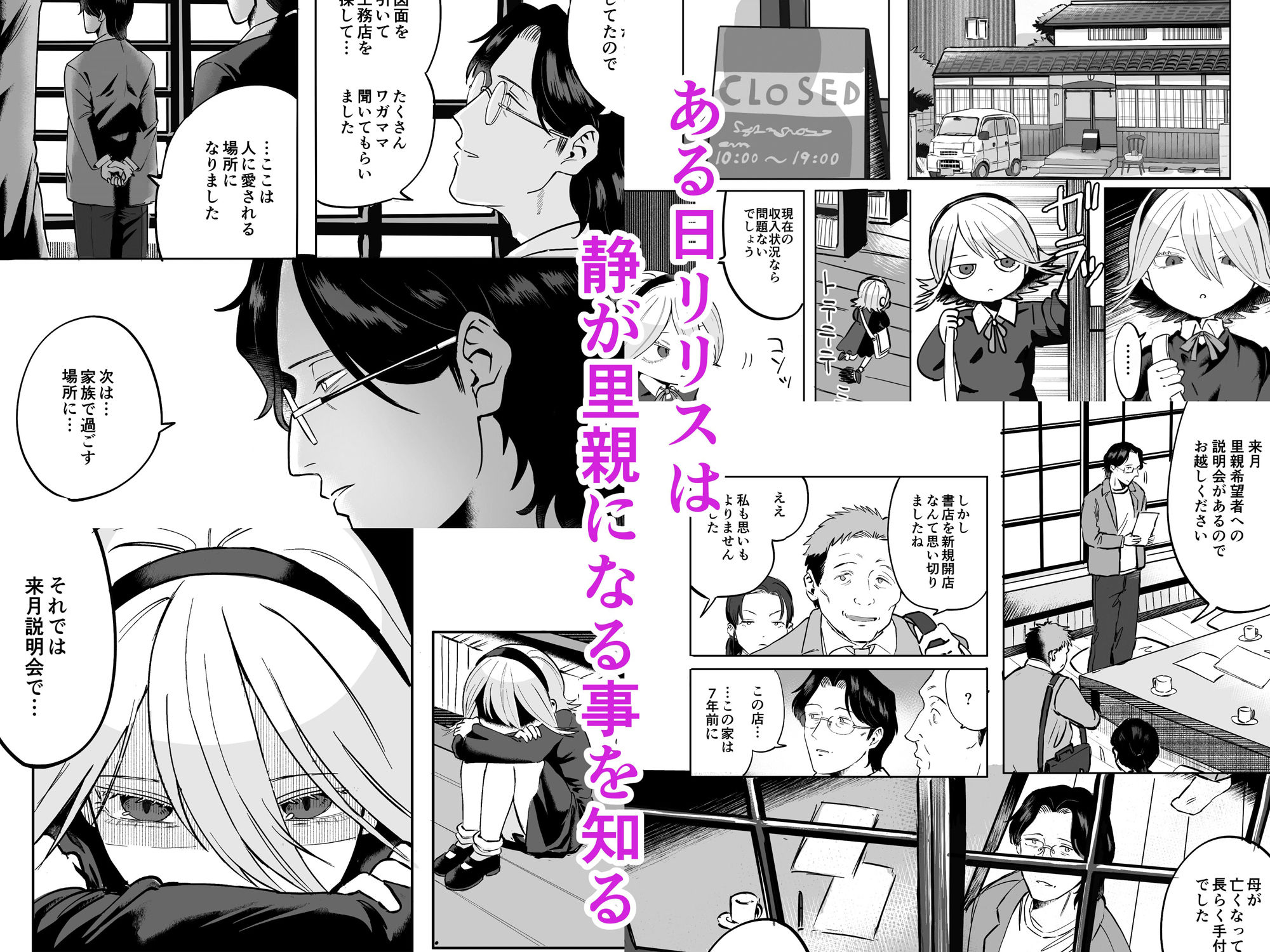 ふたなり白蛇少女に毒を仕込まれメス堕ちさせられる未亡人おじさん