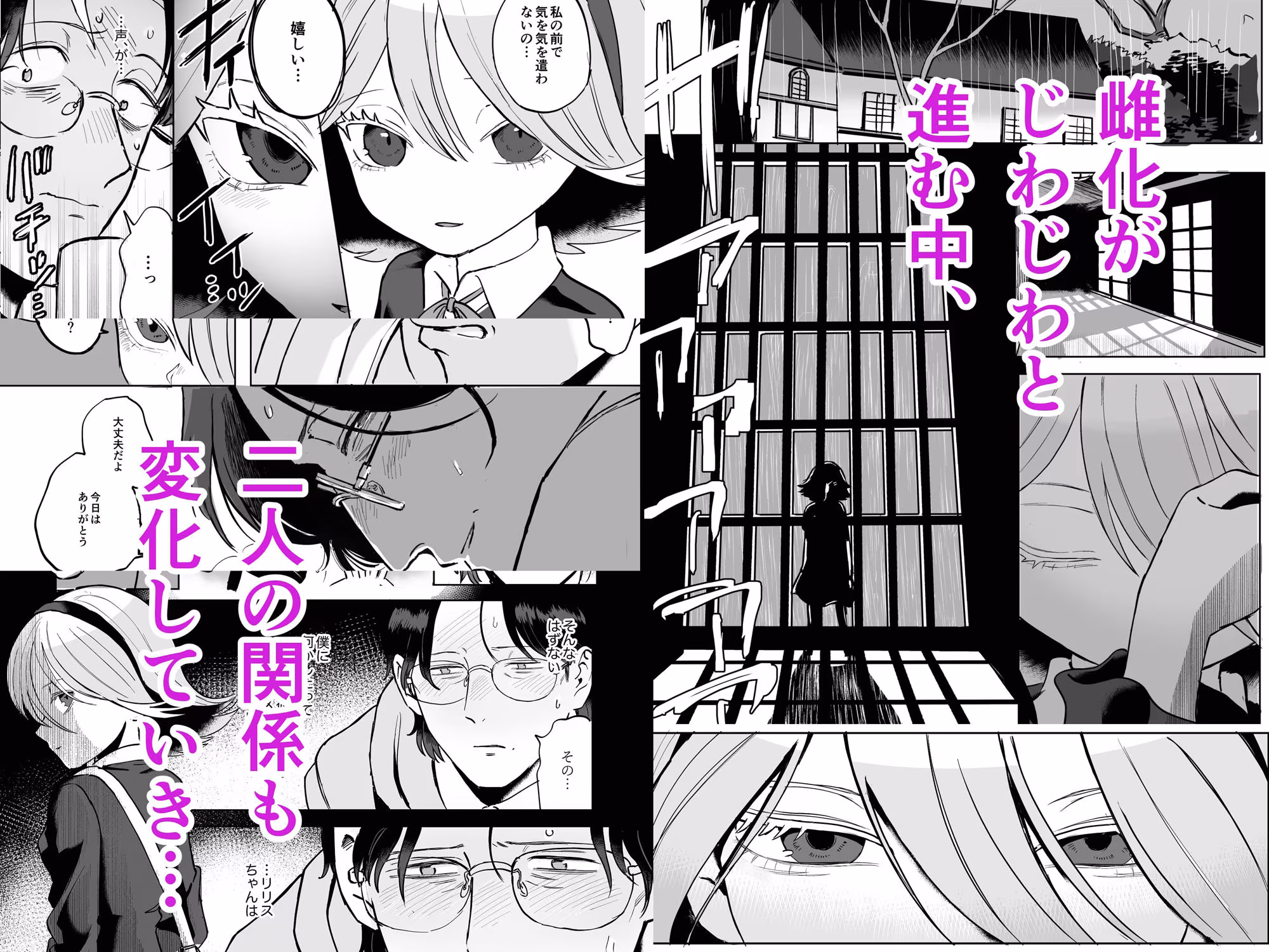 ふたなり白蛇少女に毒を仕込まれメス堕ちさせられる未亡人おじさん