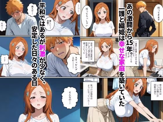 初めてスワッピングしたら色んな感情が入り乱れてすごく乱れた（織姫編）