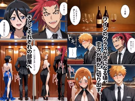 初めてスワッピングしたら色んな感情が入り乱れてすごく乱れた（織姫編）