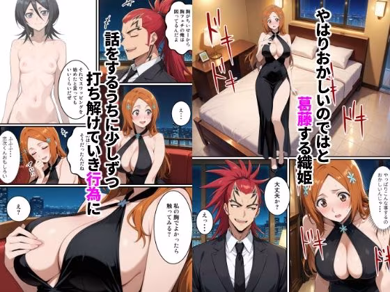 初めてスワッピングしたら色んな感情が入り乱れてすごく乱れた（織姫編）