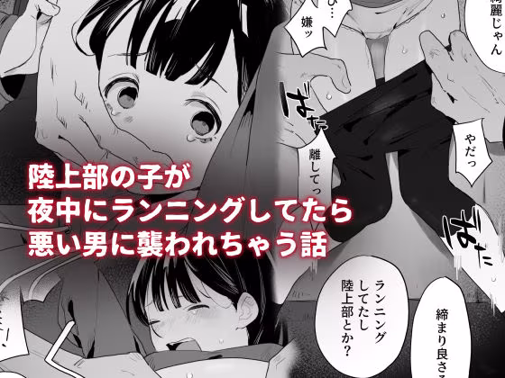 処女絶望凌◯短編集