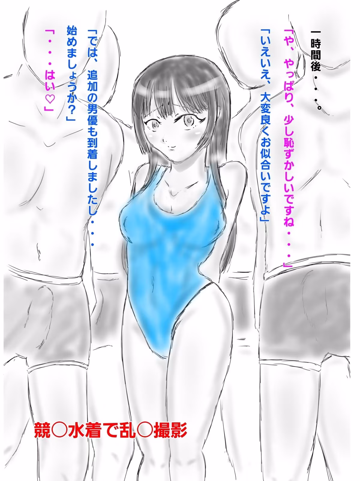A〇風イラスト〜人妻亜〇美〇〜