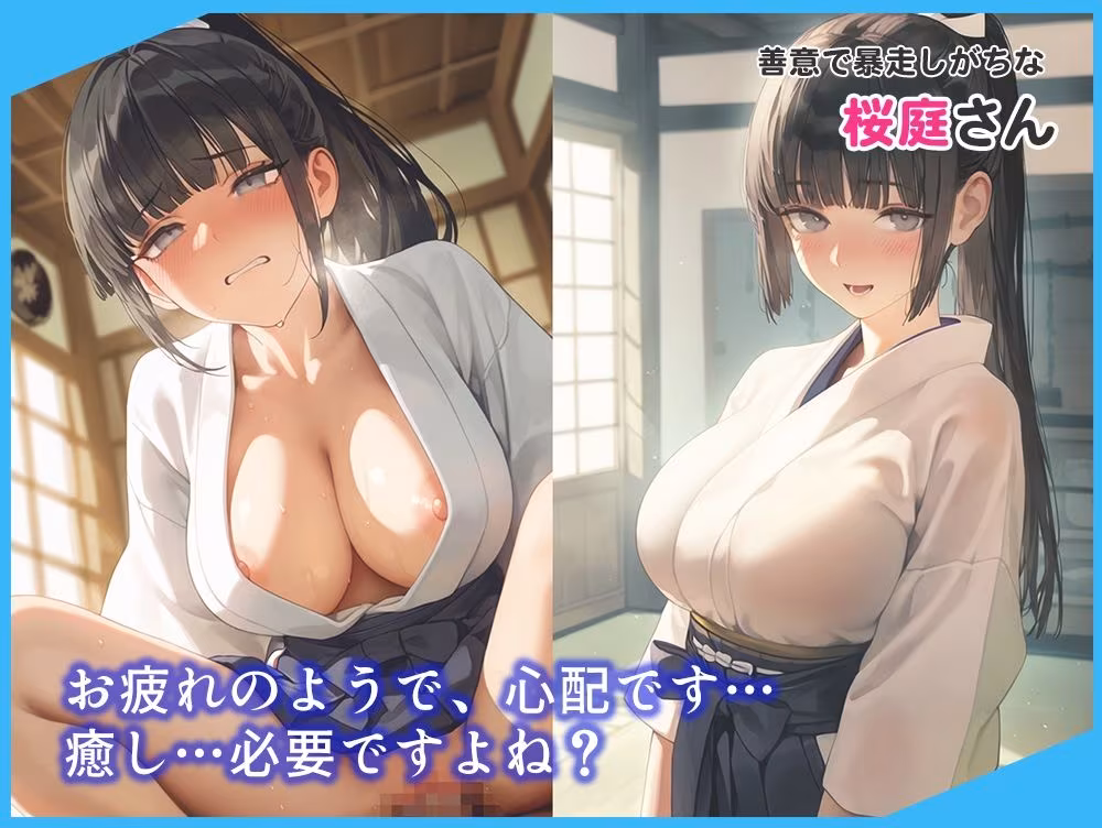 選手の性管理も、マネージャーの務めでしょ？vol.2