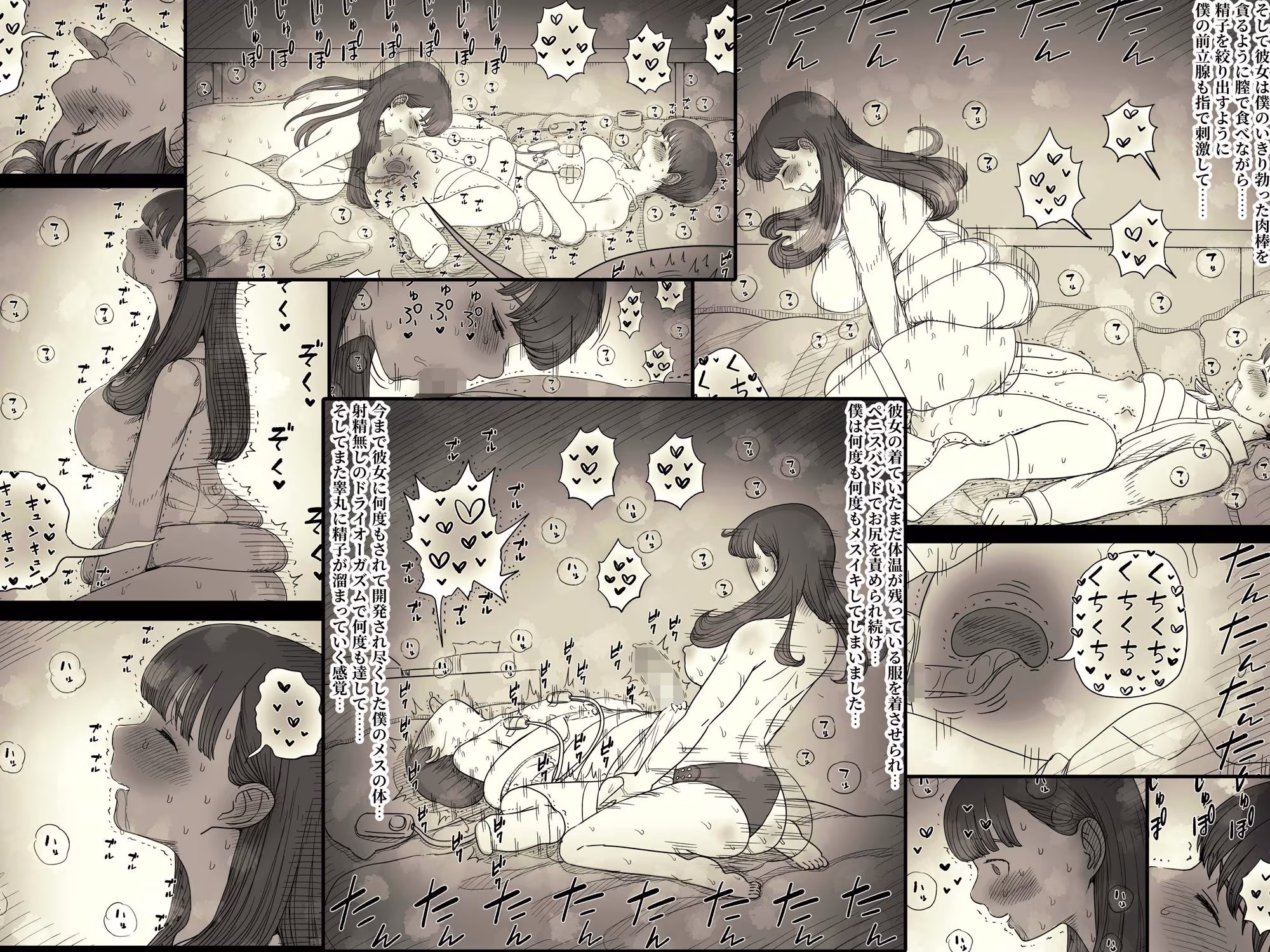 文学女子に食べられる6