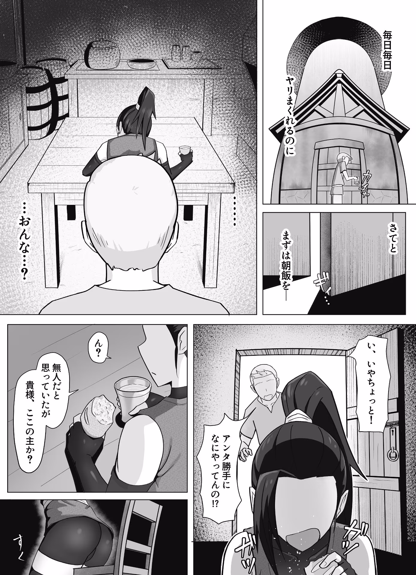 無感無表情微Sクノイチで性処理したい