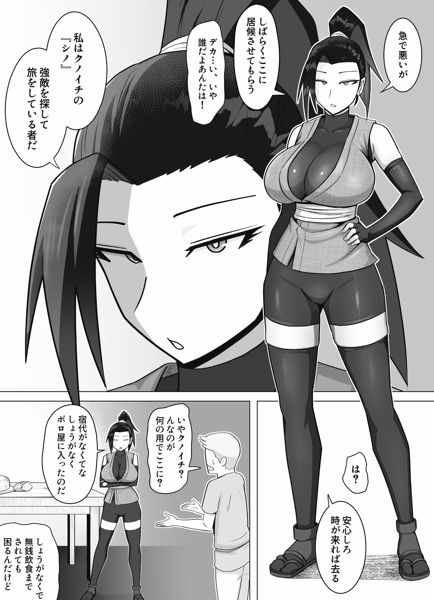 無感無表情微Sクノイチで性処理したい