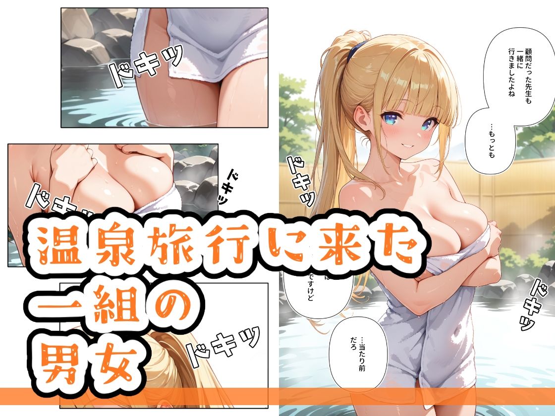 温泉で、しちゃった子3