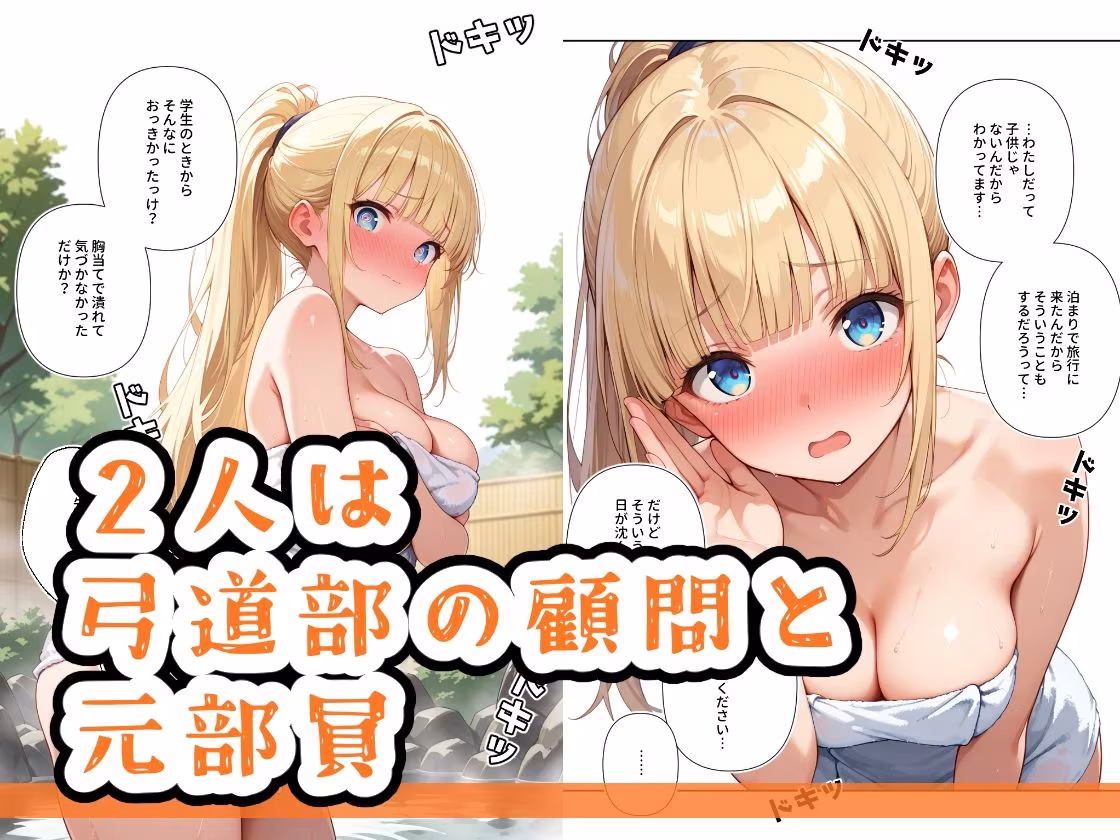 温泉で、しちゃった子3