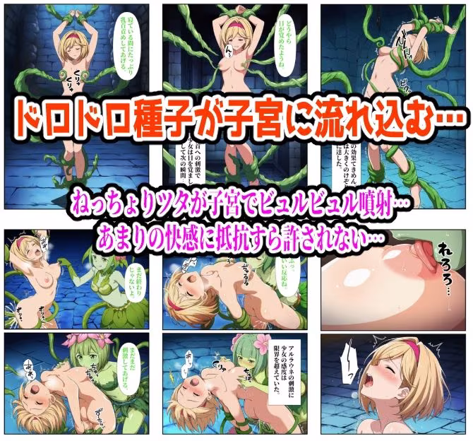 【ホムラ・ジータ・BMG編】ヒロイン敗北ダンジョン