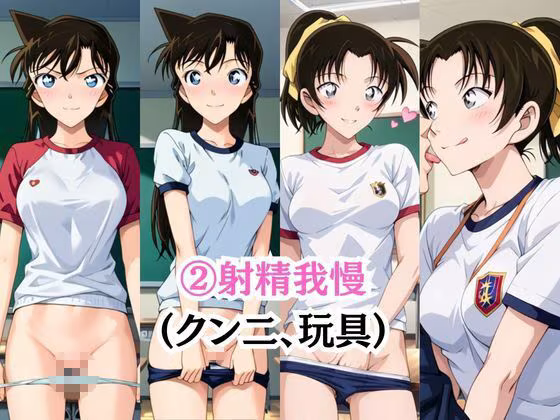 射精のお世話をしてくれる、学園のお姉さんの話【毛○蘭＆遠○和葉編】