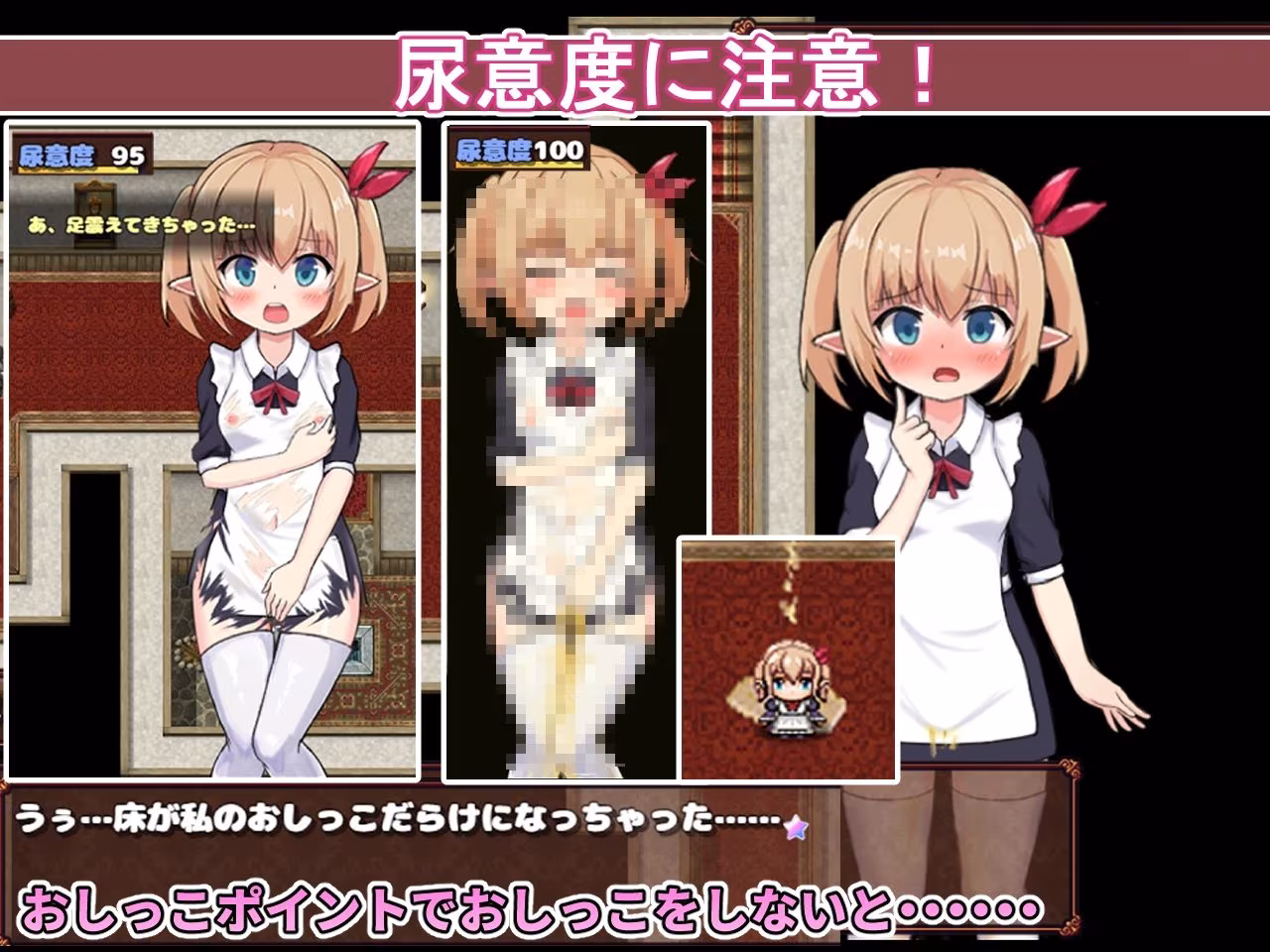 スーパーエロ★デス★脱出ゲーム〜純粋エルフ編〜