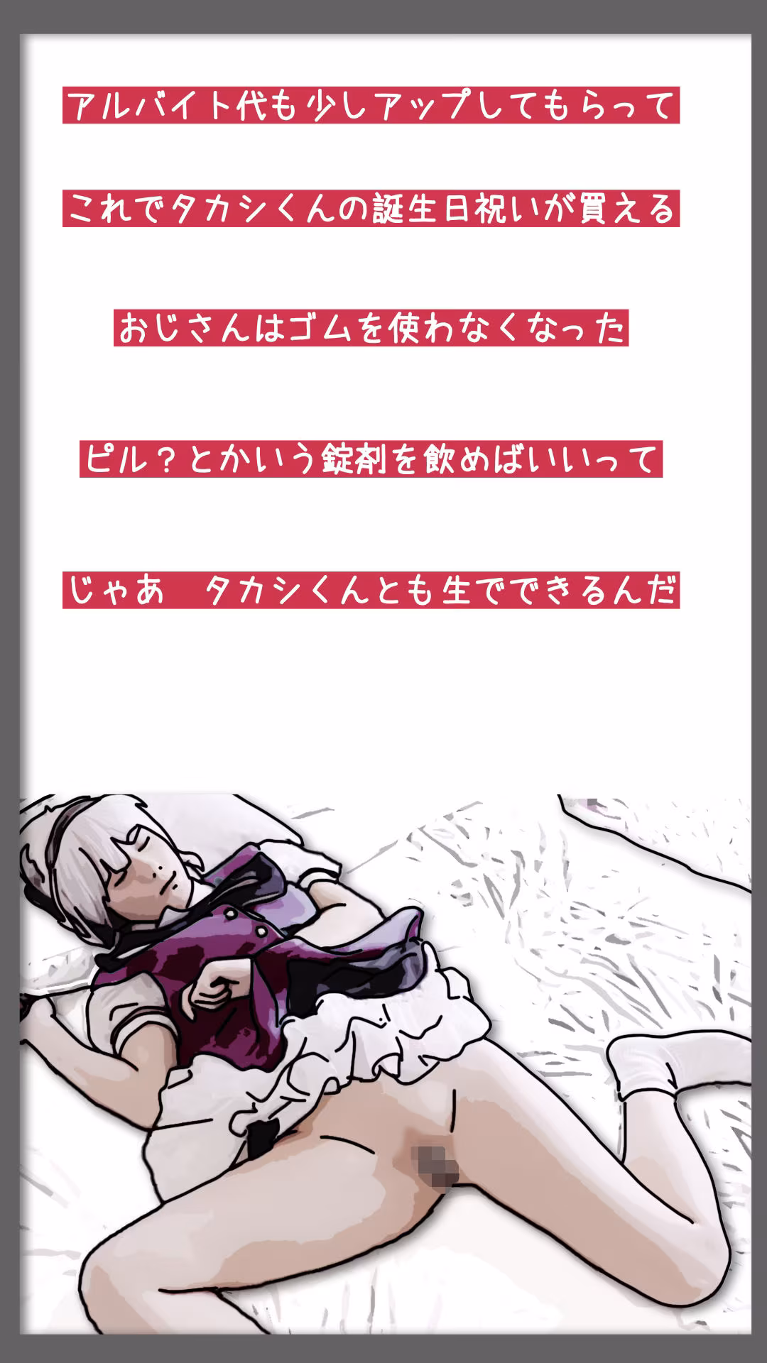 巨根と美少女と僕 1