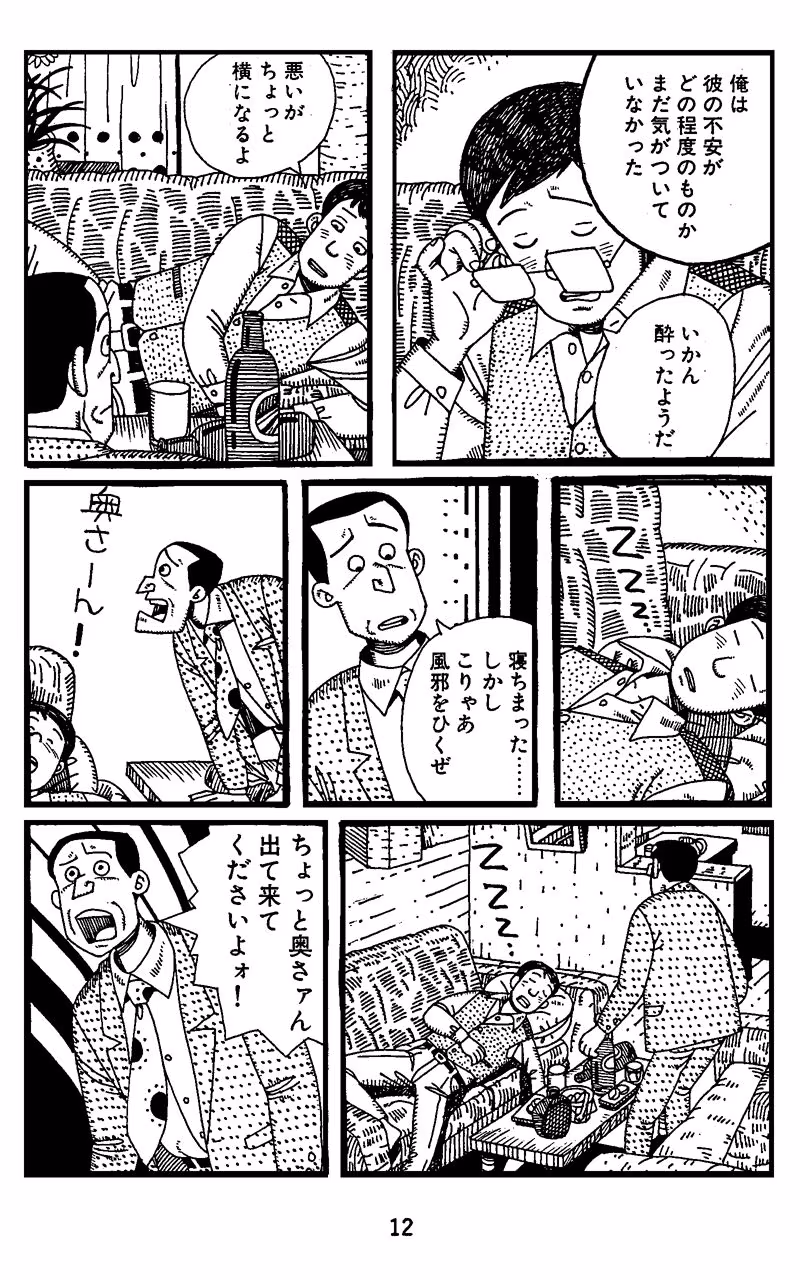 タフ＆…やりにきた女