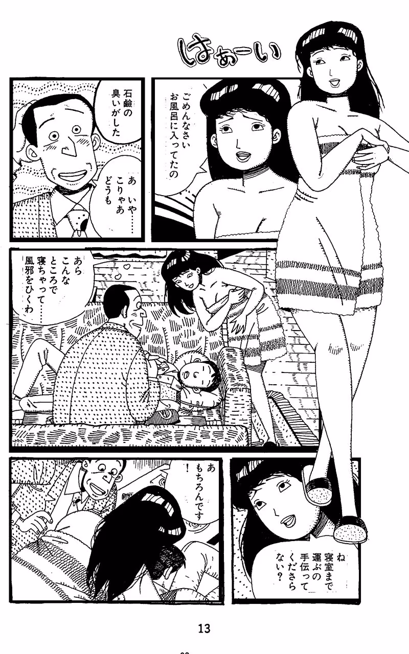タフ＆…やりにきた女