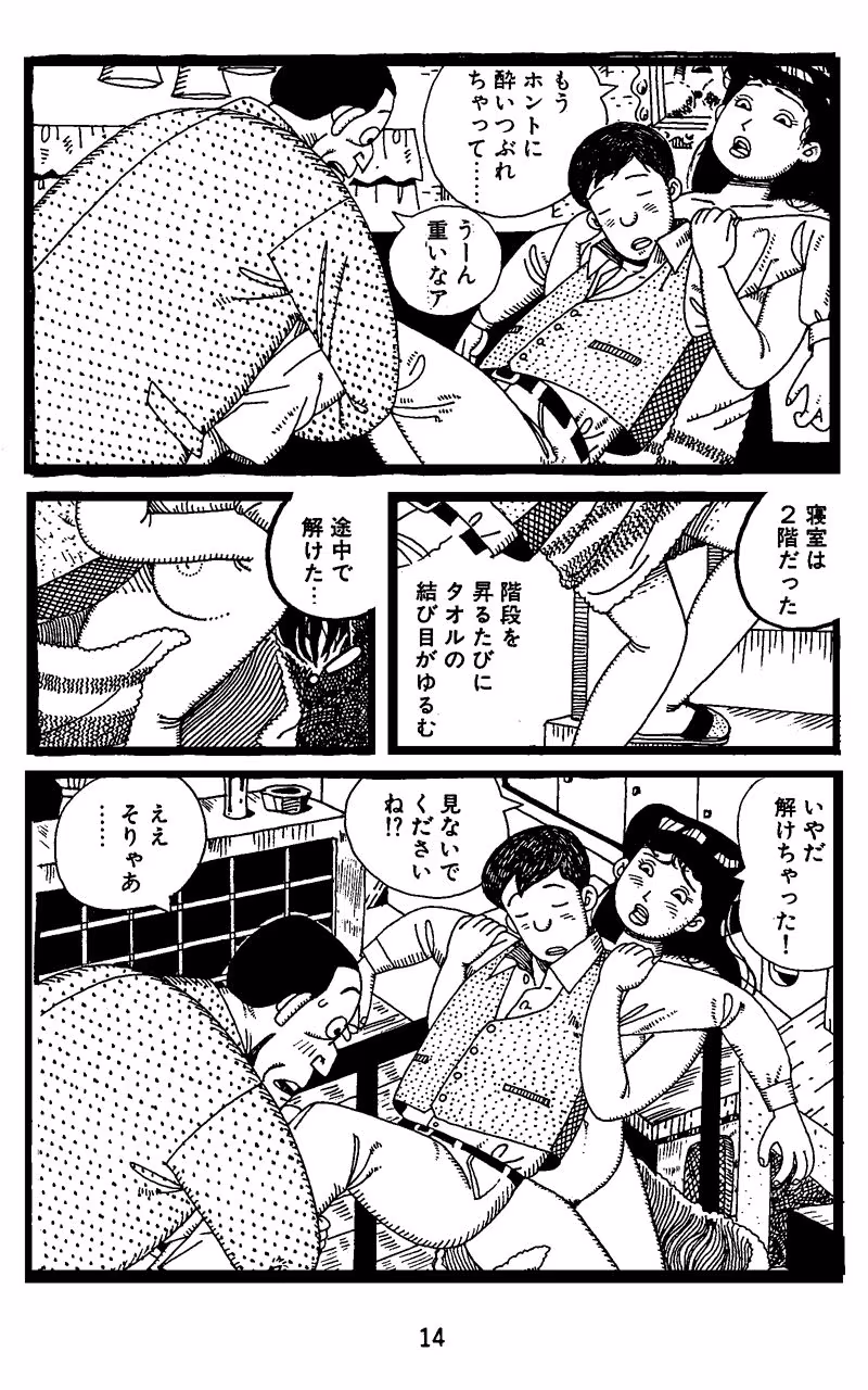 タフ＆…やりにきた女