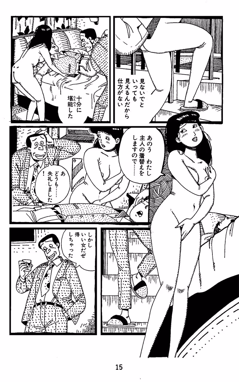 タフ＆…やりにきた女