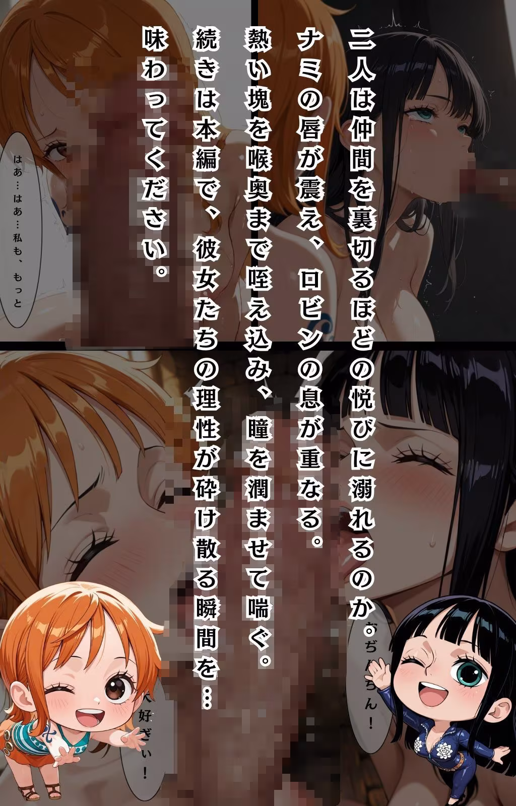 アクメの実  ハラマセタ前編