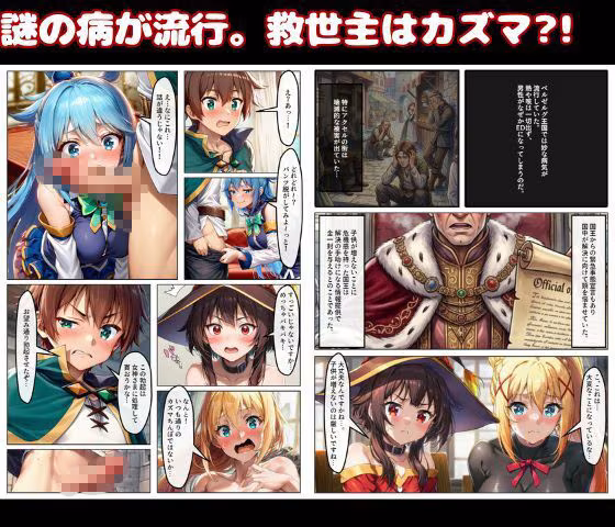 この素晴らしいハーレムで孕ませを！男はボク一人でヒロイン達を妊娠させろ！