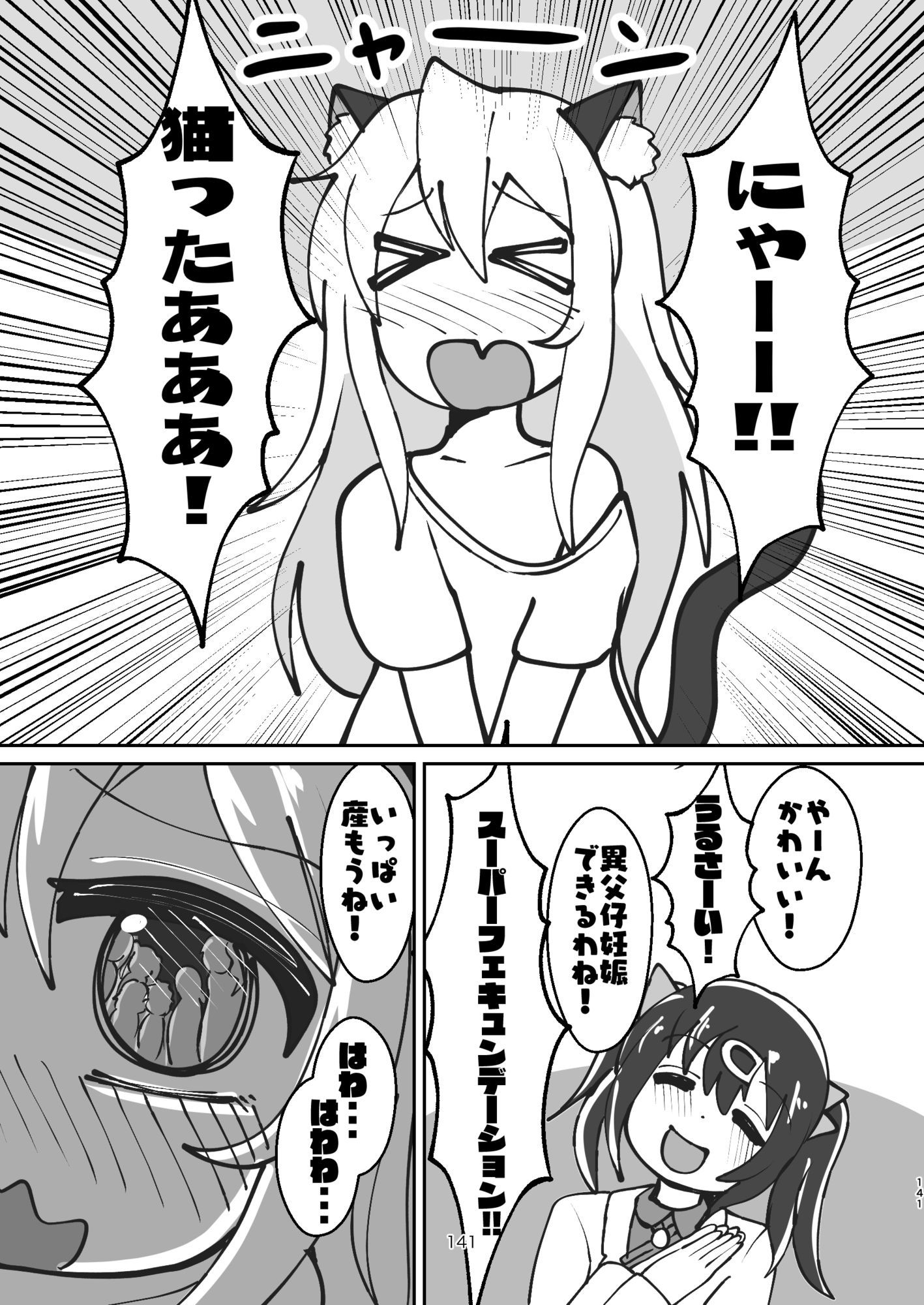 お兄ちゃんは堕ちまい！？総集編！