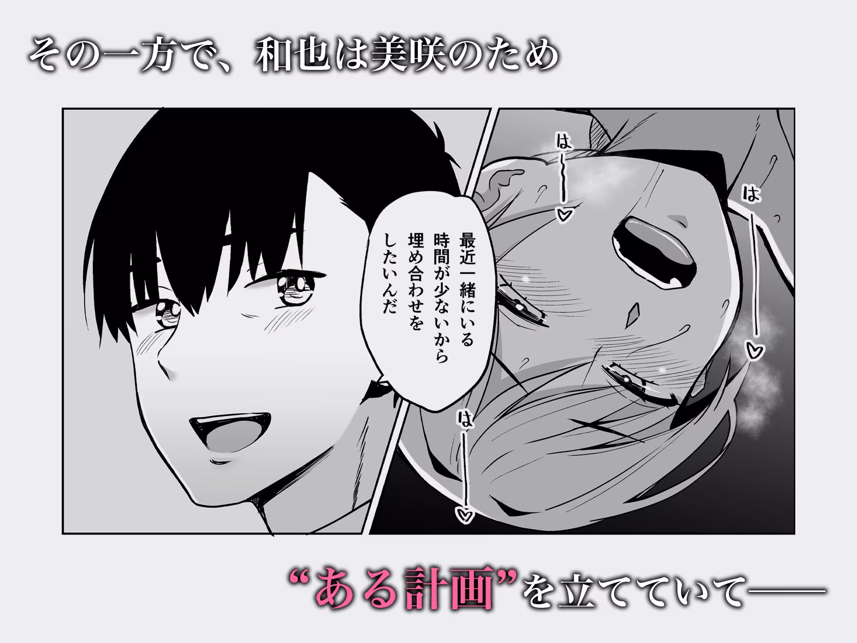 そして私は誘われる2.5