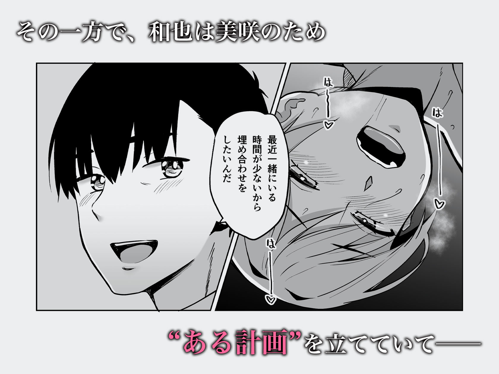 そして私は誘われる2.5