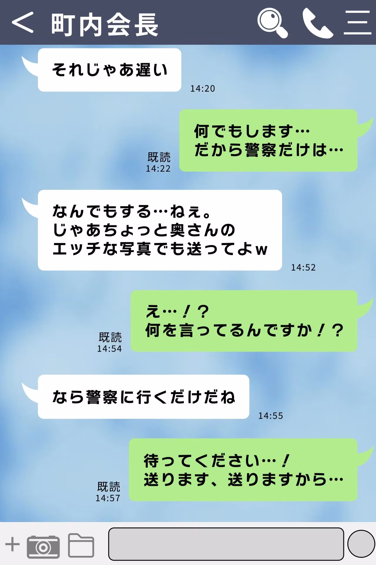 LINEで弱みを握った町内会長が美人妻にエッチな要求