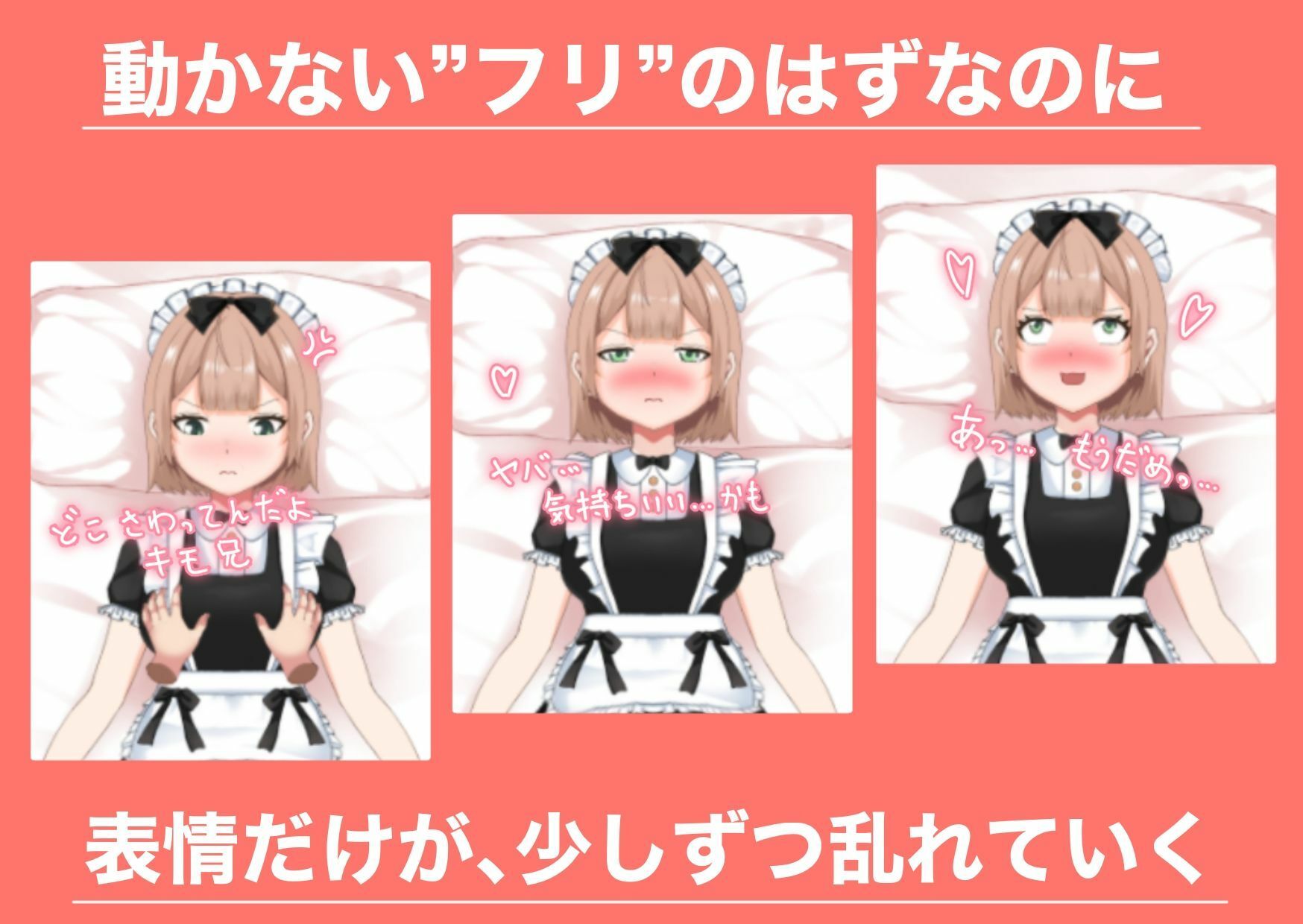 ラブドールのフリをする妹の親友/されるがままの偽ドール妹編【2作品総集編】