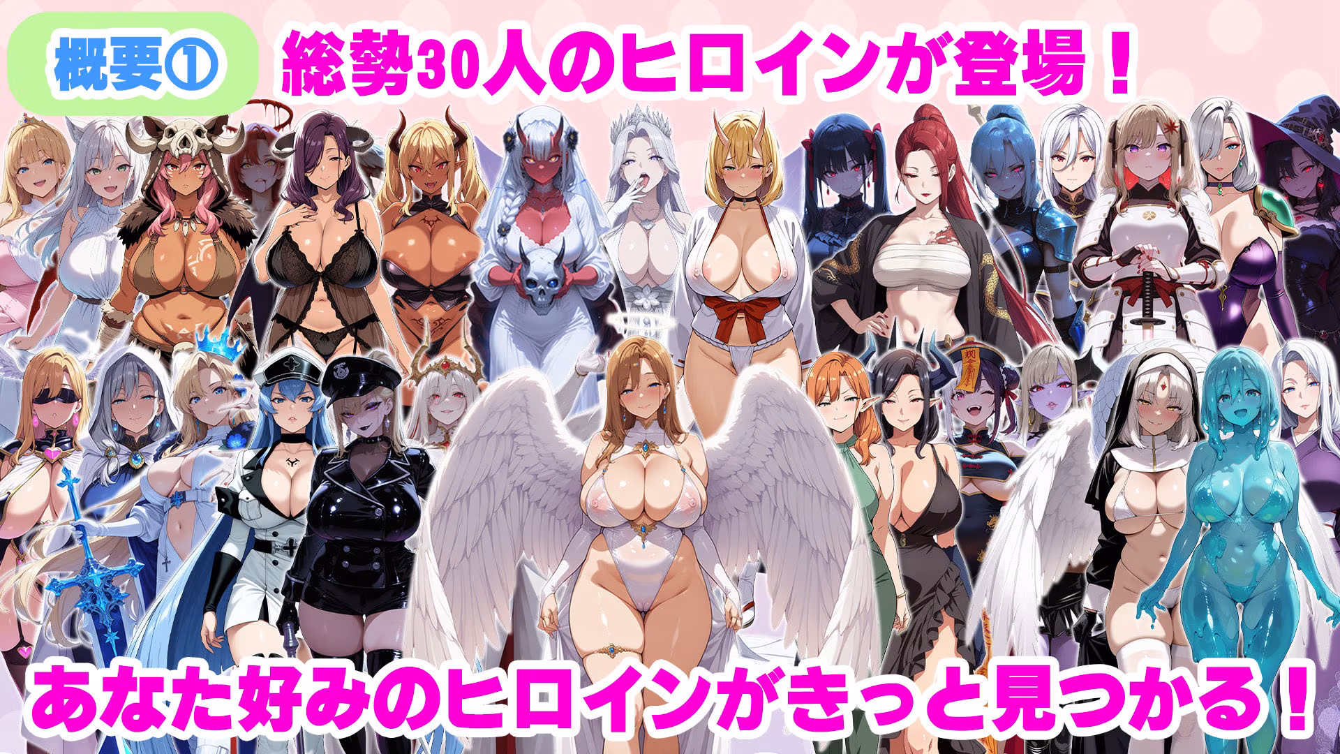 異世界孕ませハーレム〜冴えないキモ男が女神公認の絶倫精液で30人美女を全員孕ませ奴●ハーレム化〜