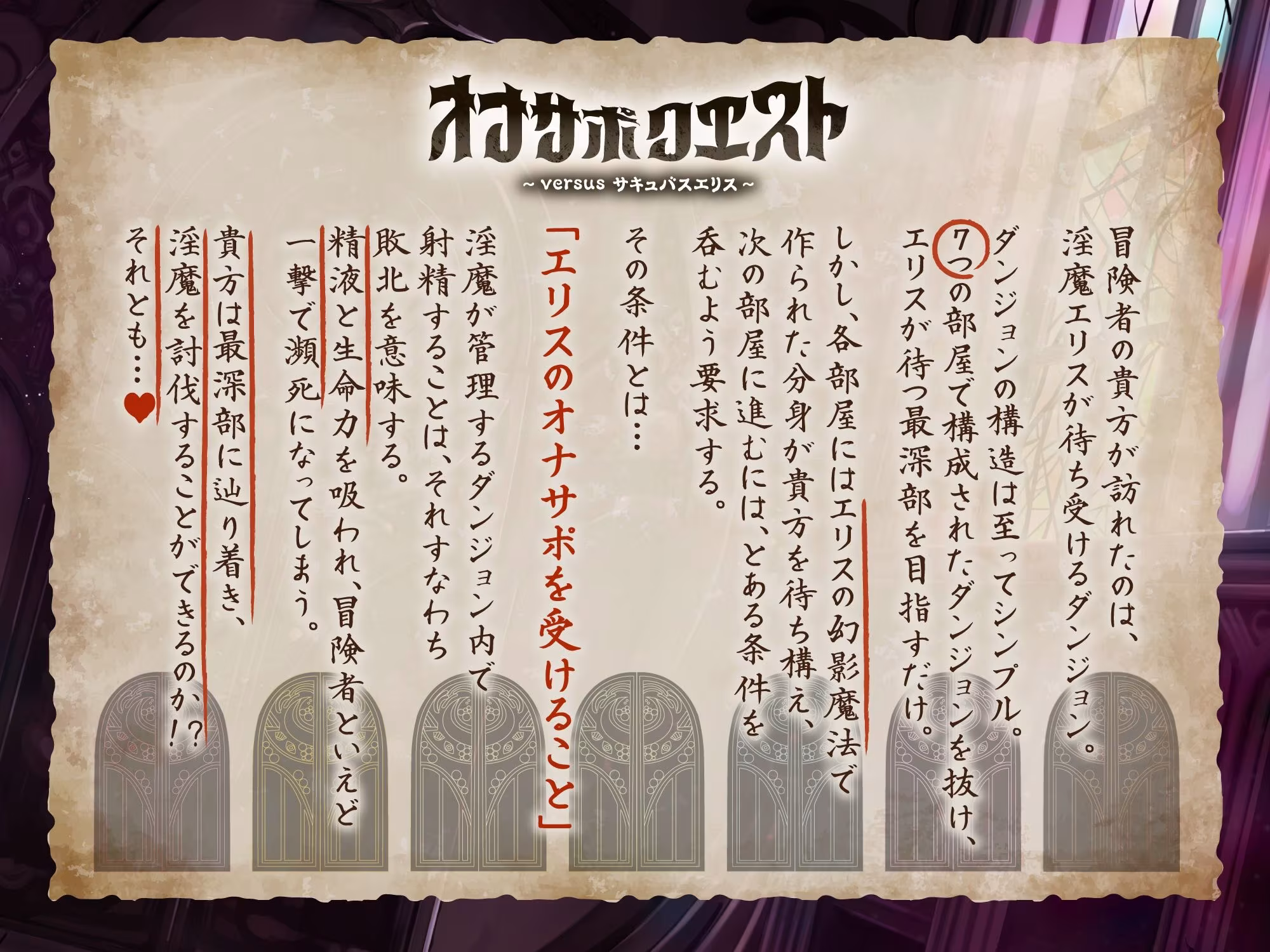 【オナサポ＋逆レ】オナサポクエスト〜エリス編〜