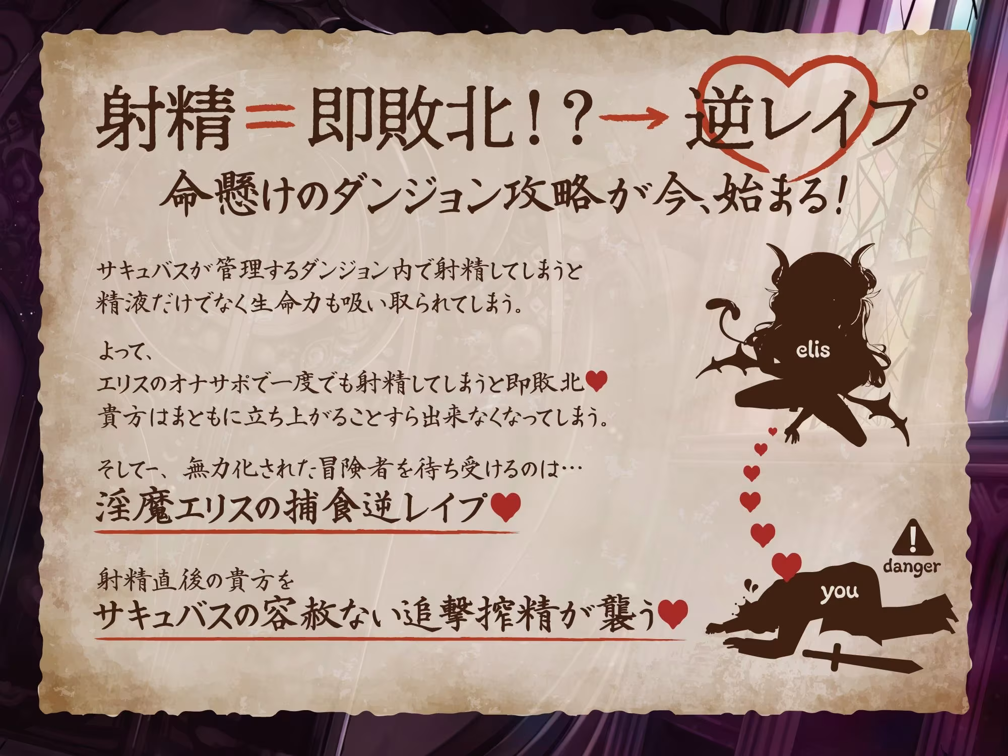 【オナサポ＋逆レ】オナサポクエスト〜エリス編〜