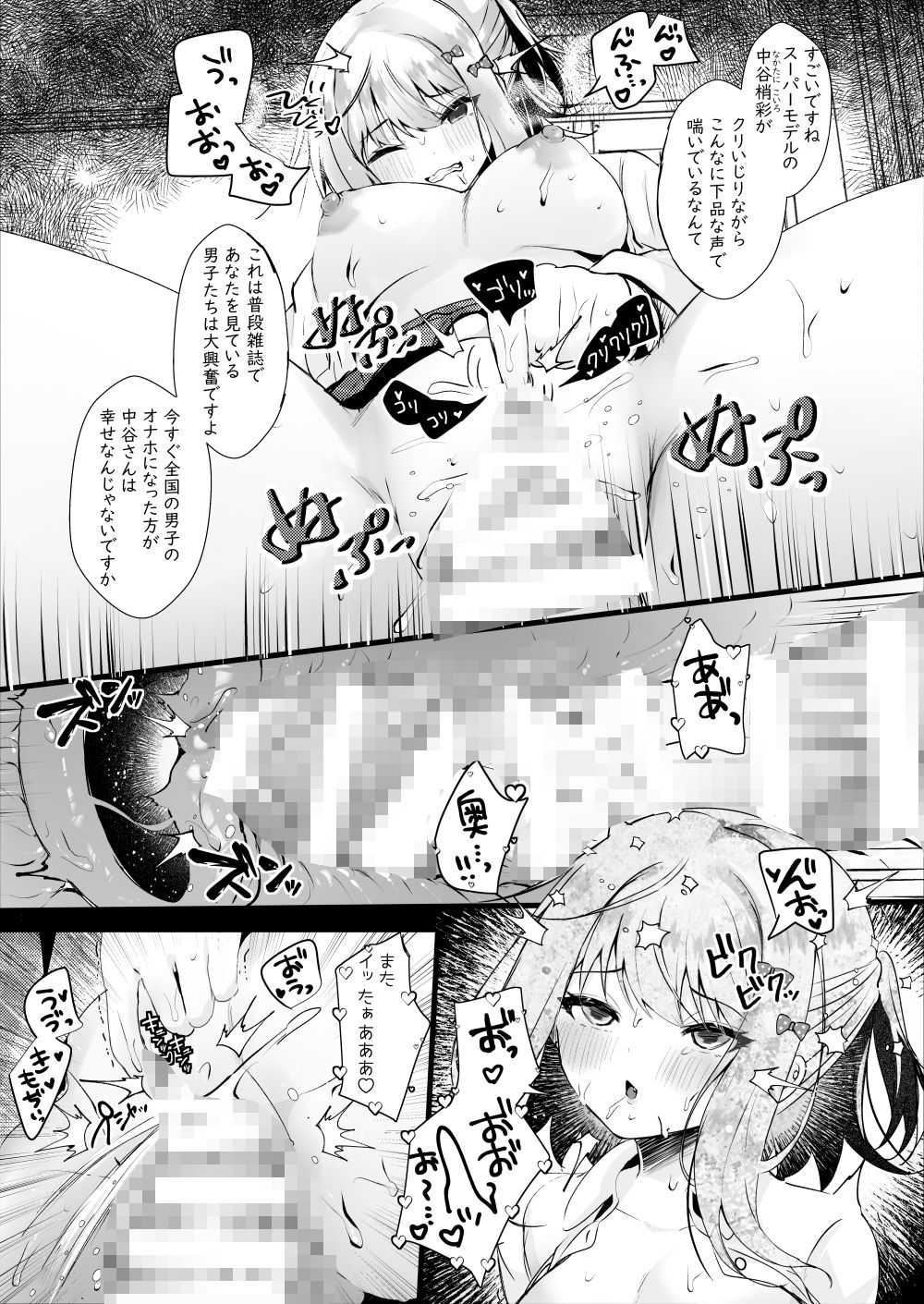 僕のことが大嫌いな教え子と獣みたいな催●補習（セックス）を