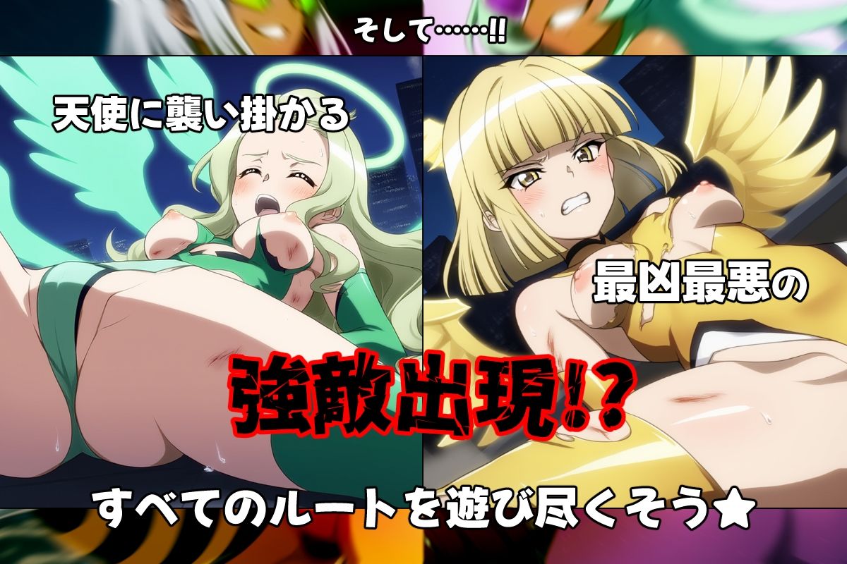 快楽交感デュアルエンジェル