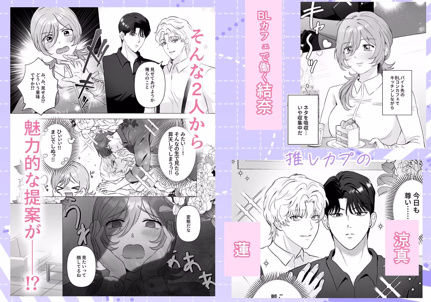 推しカプ崩壊前後3PわからせH