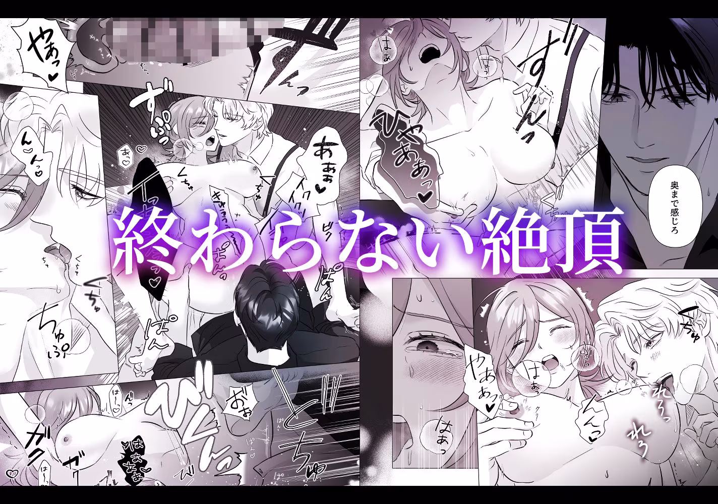 推しカプ崩壊前後3PわからせH